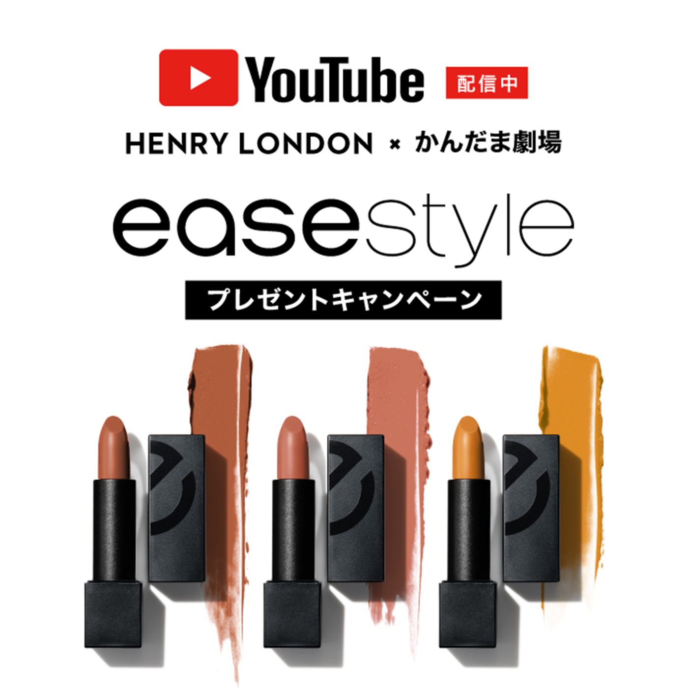 HENRY LONDON（ウエニ貿易様）かんだまさんとのスペシャルコラボ企画LPサイトを制作しました