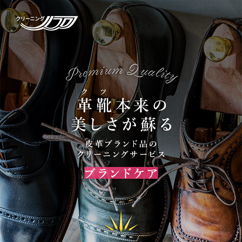 クリーニングノア様のLP（ランディングページ）を制作しました